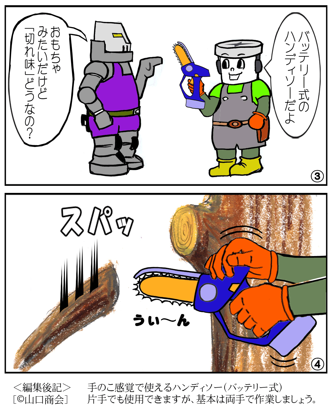 �n���f�B�\�[